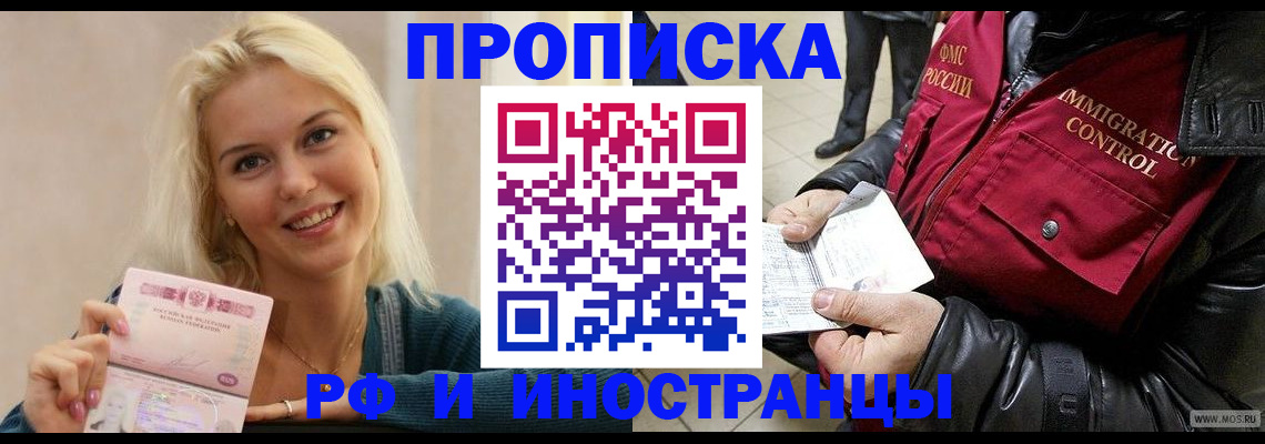 прописка для военкомата в Мариинском Посаде