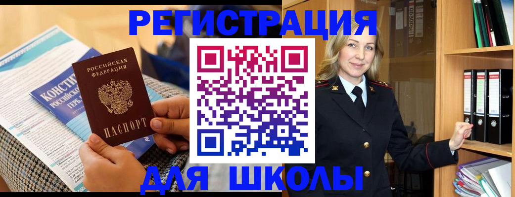 прописка регистрация в Мариинском Посаде