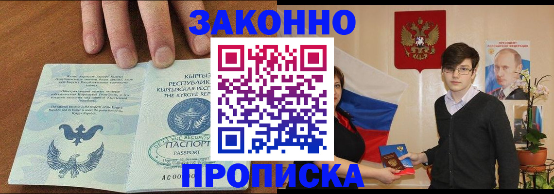 временная регистрация 2025 в Мариинском Посаде