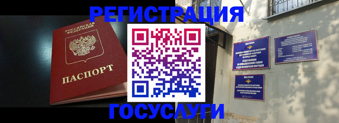 временная регистрация гарантия в Мариинском Посаде