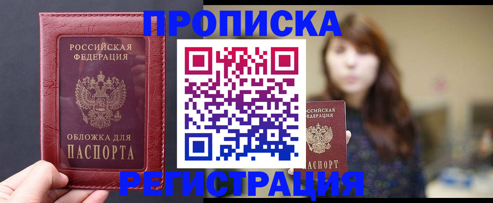 временная регистрация поиск в Мариинском Посаде