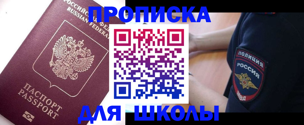 прописка штамп в Мариинском Посаде